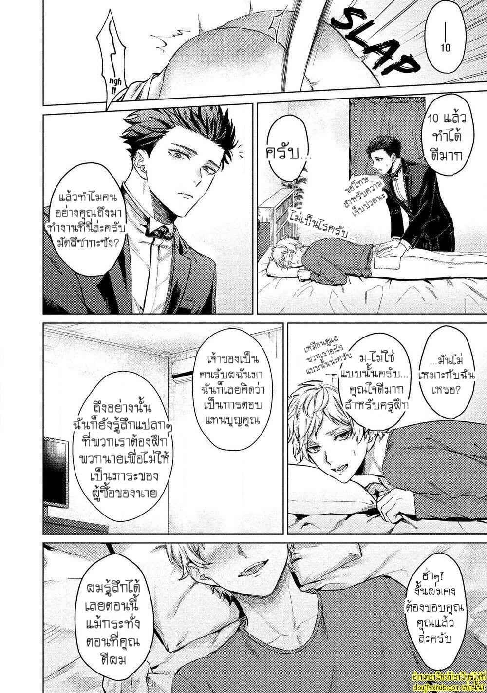 สัตว์เลี้ยงในวันนี้คือสามีในวันหน้า 01